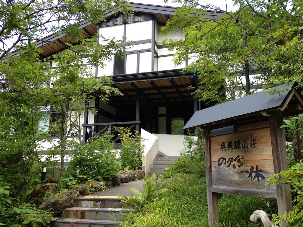 Hotel Okuhida Sanso Norikura Ikkyu Takayama  Esterno foto